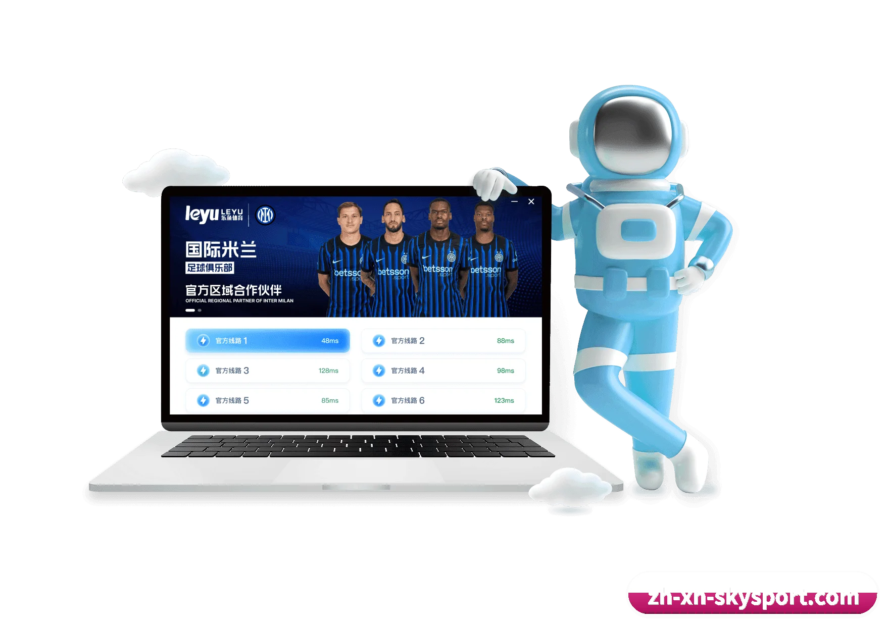 天空体育 APP